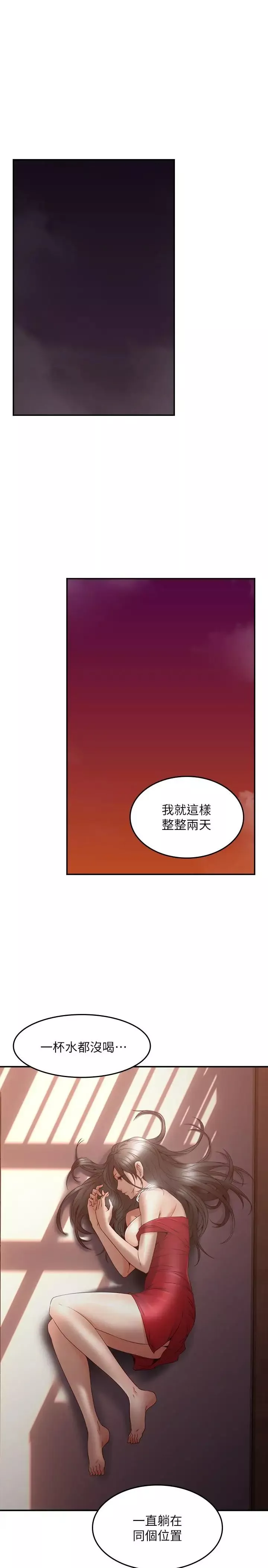 鄰居人妻第30話-老公又早洩了