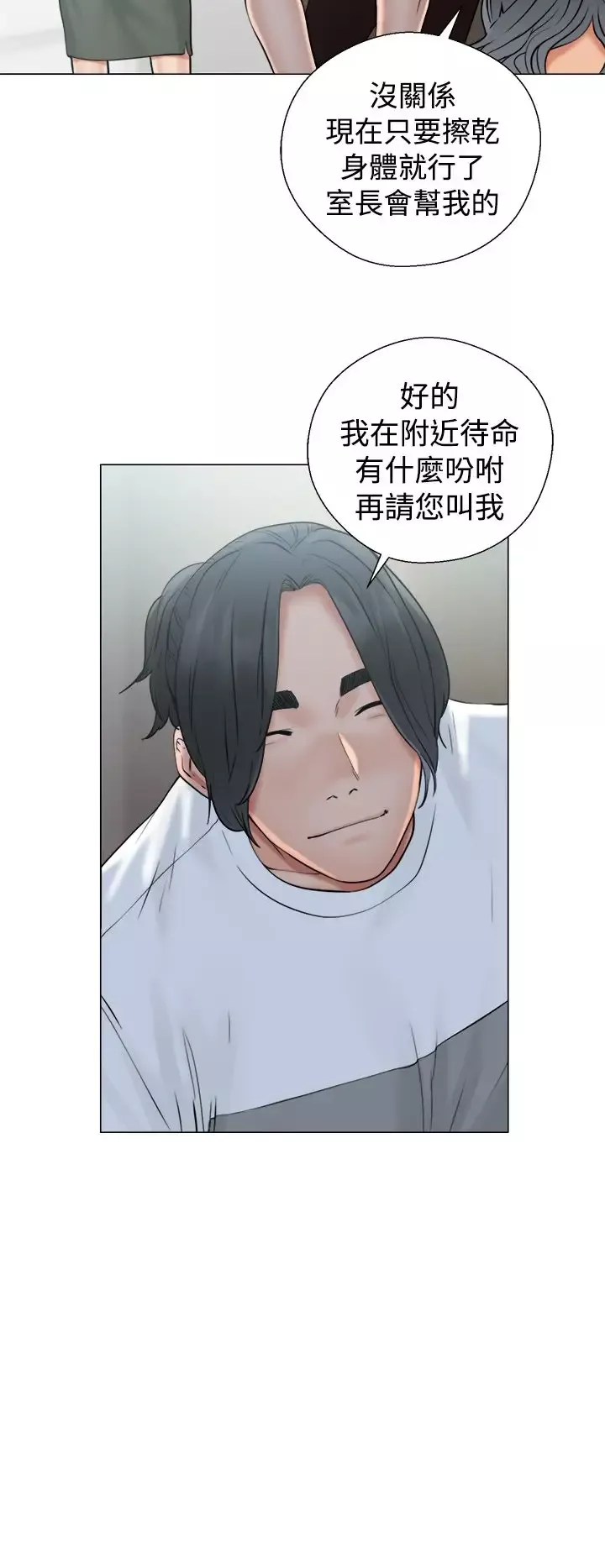解禁第19话