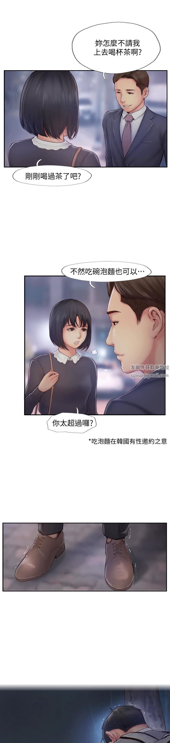 你劈腿了嗎?第5話-難以抗拒的慾望
