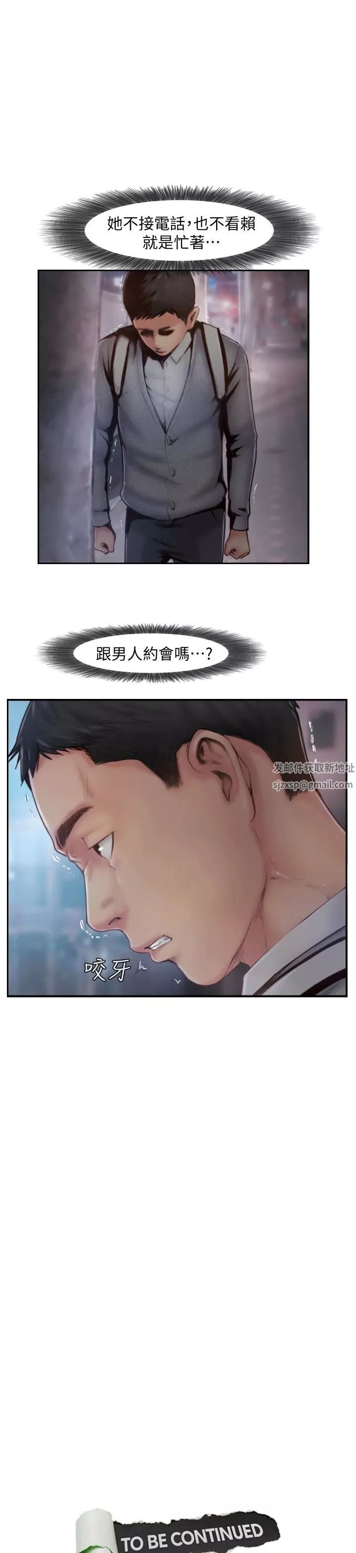 你劈腿了嗎?第5話-難以抗拒的慾望