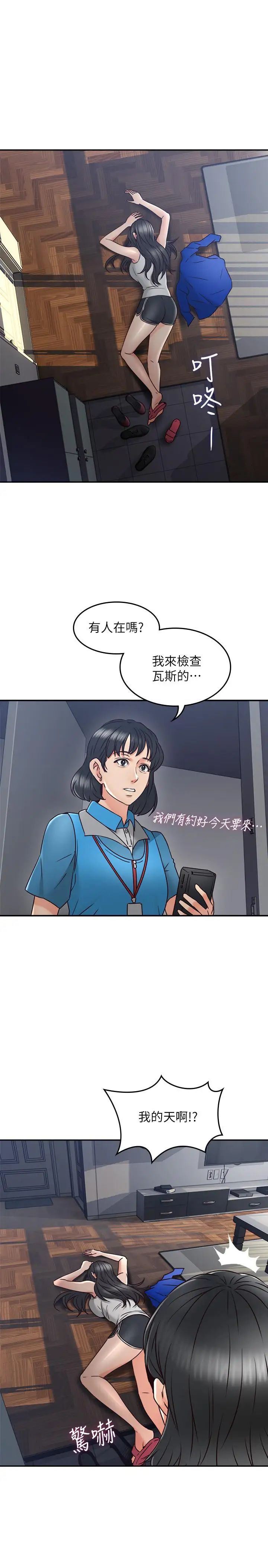 邻居人妻第30话-老公又早洩了