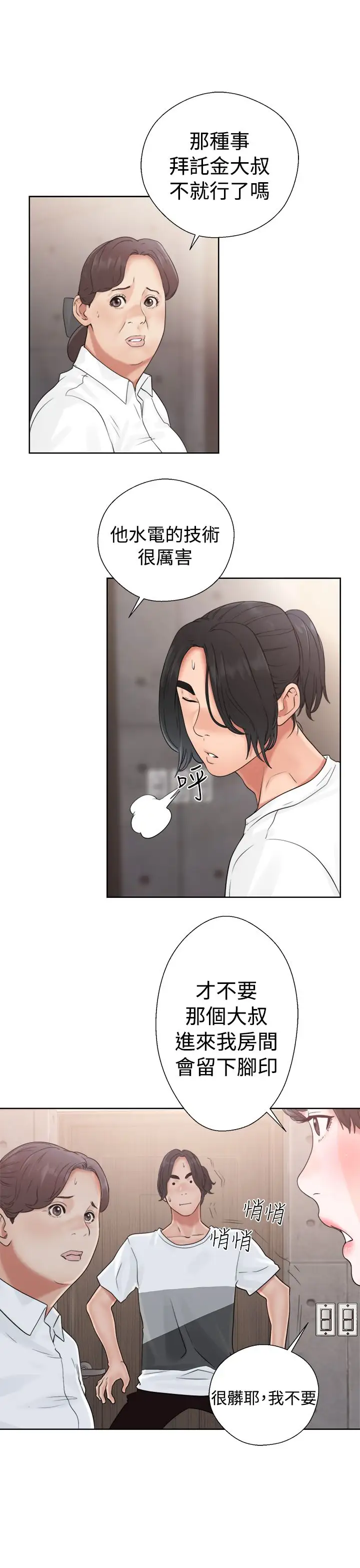 解禁第19话