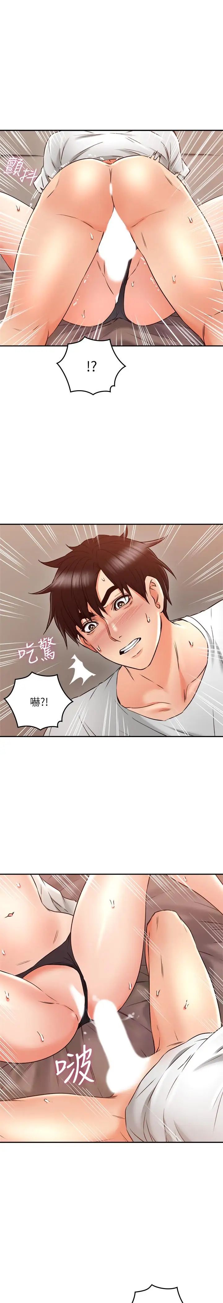 鄰居人妻第30話-老公又早洩了
