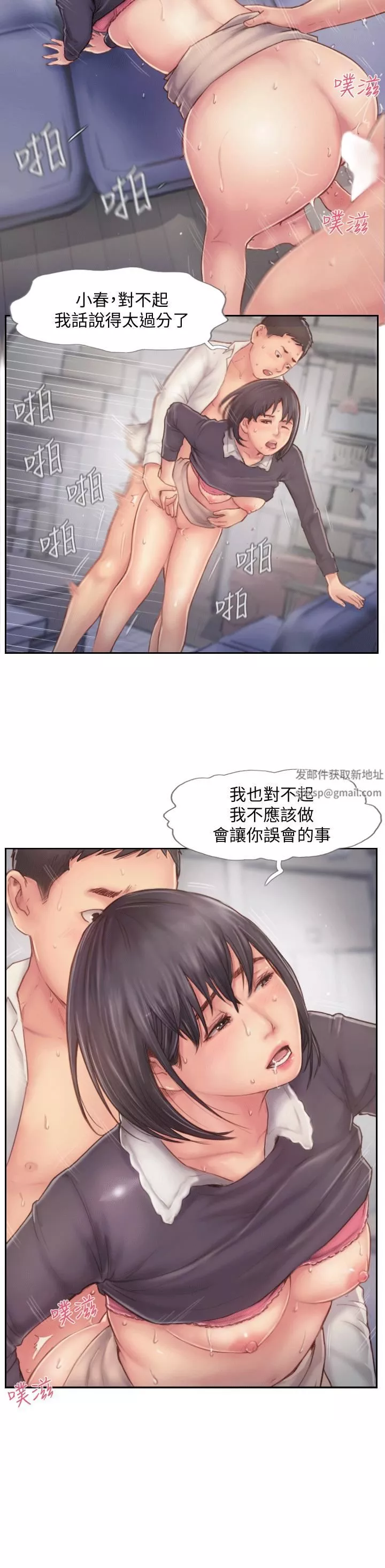 你劈腿了嗎?第6話-覬覦女友的新同事