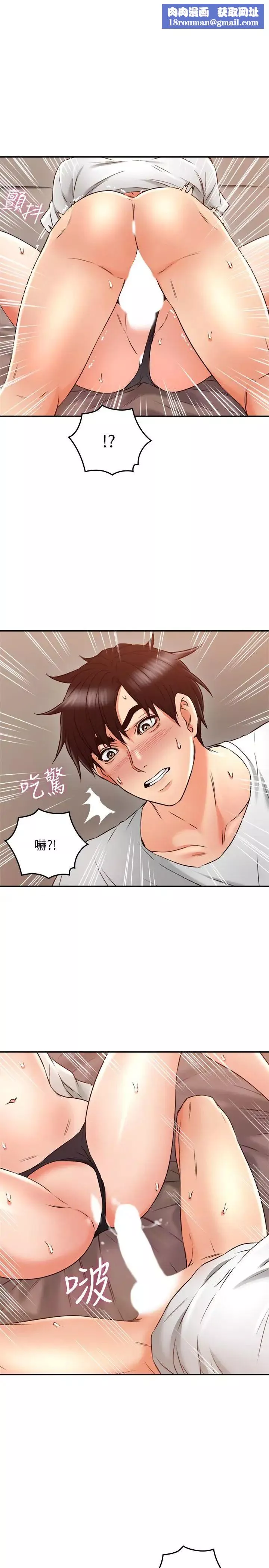 鄰居人妻第31話-終於承認自己是變態