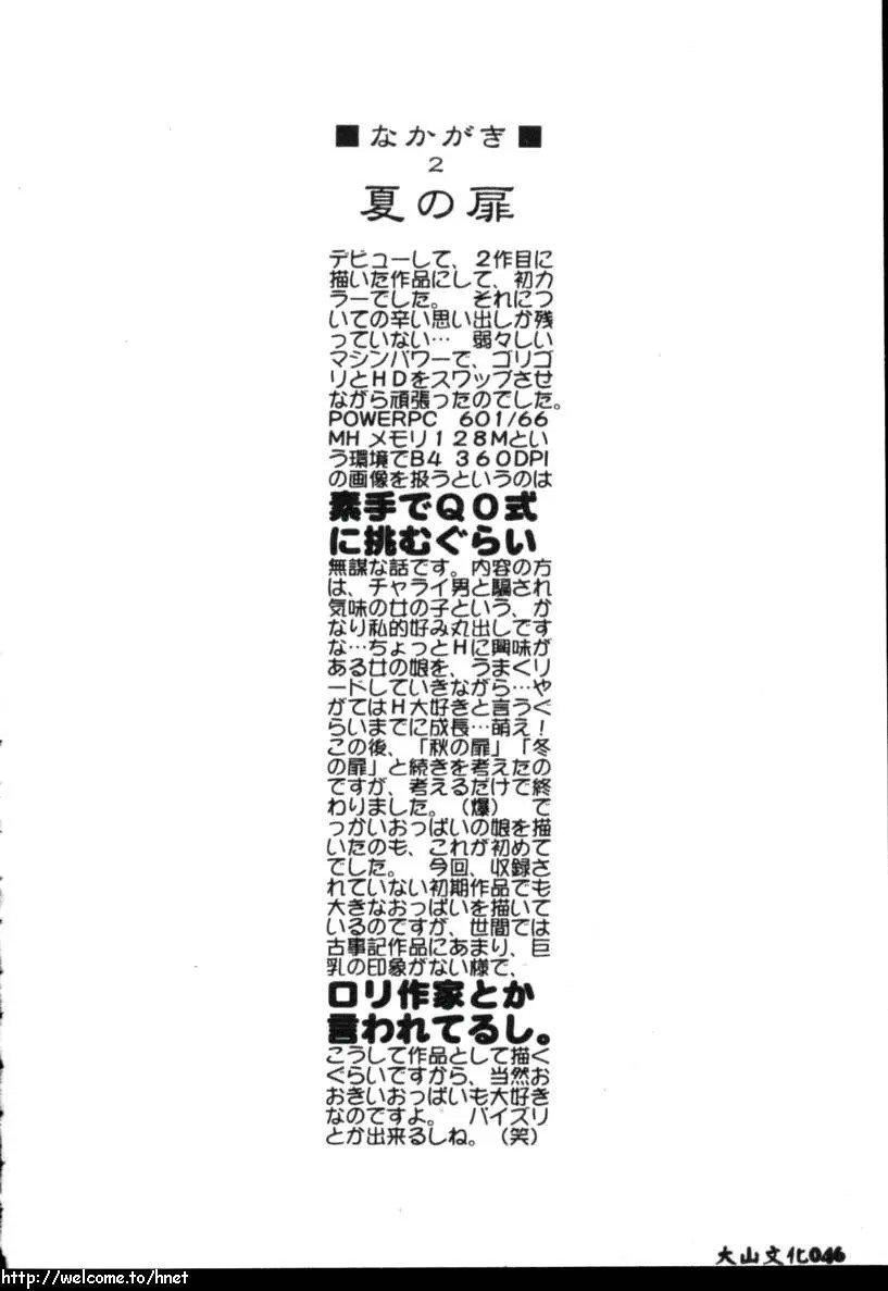 [古事記王子]カシミヤ[中國翻訳][古事記王子]カシミヤ[中國翻訳]