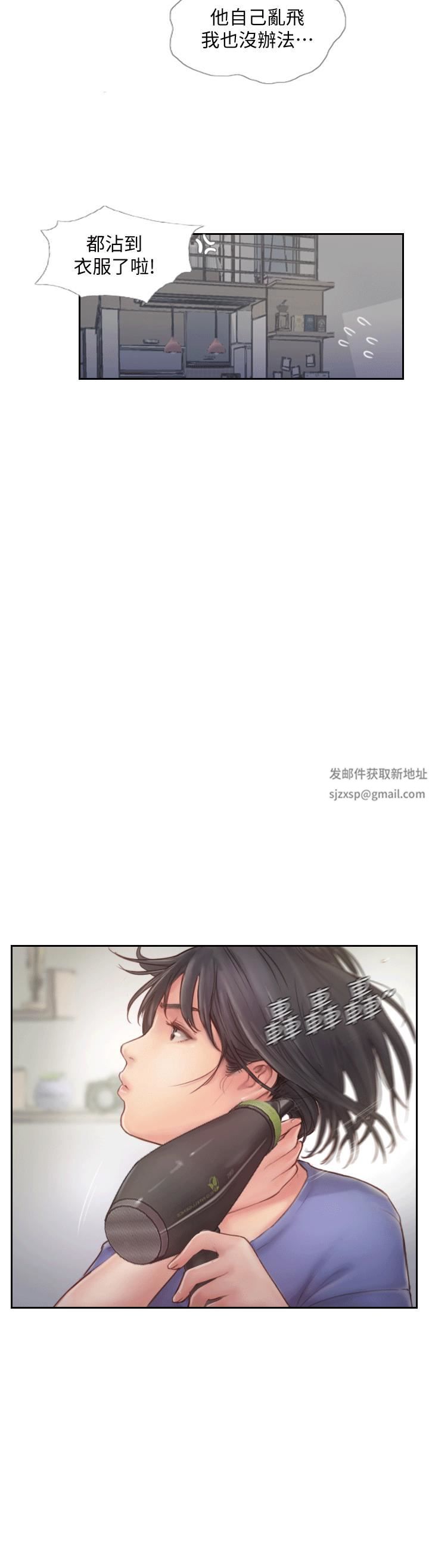 你劈腿了嗎?第6話-覬覦女友的新同事