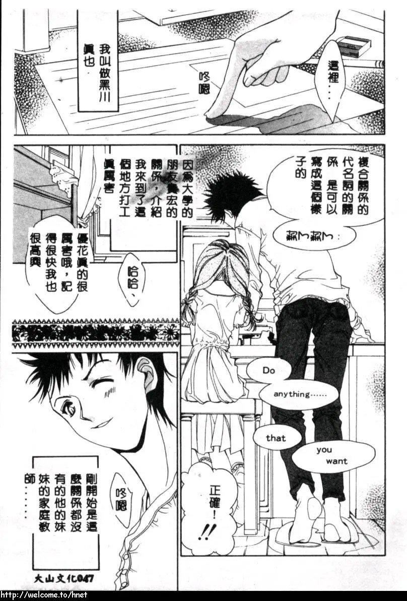 [古事記王子]カシミヤ[中國翻訳][古事記王子]カシミヤ[中國翻訳]