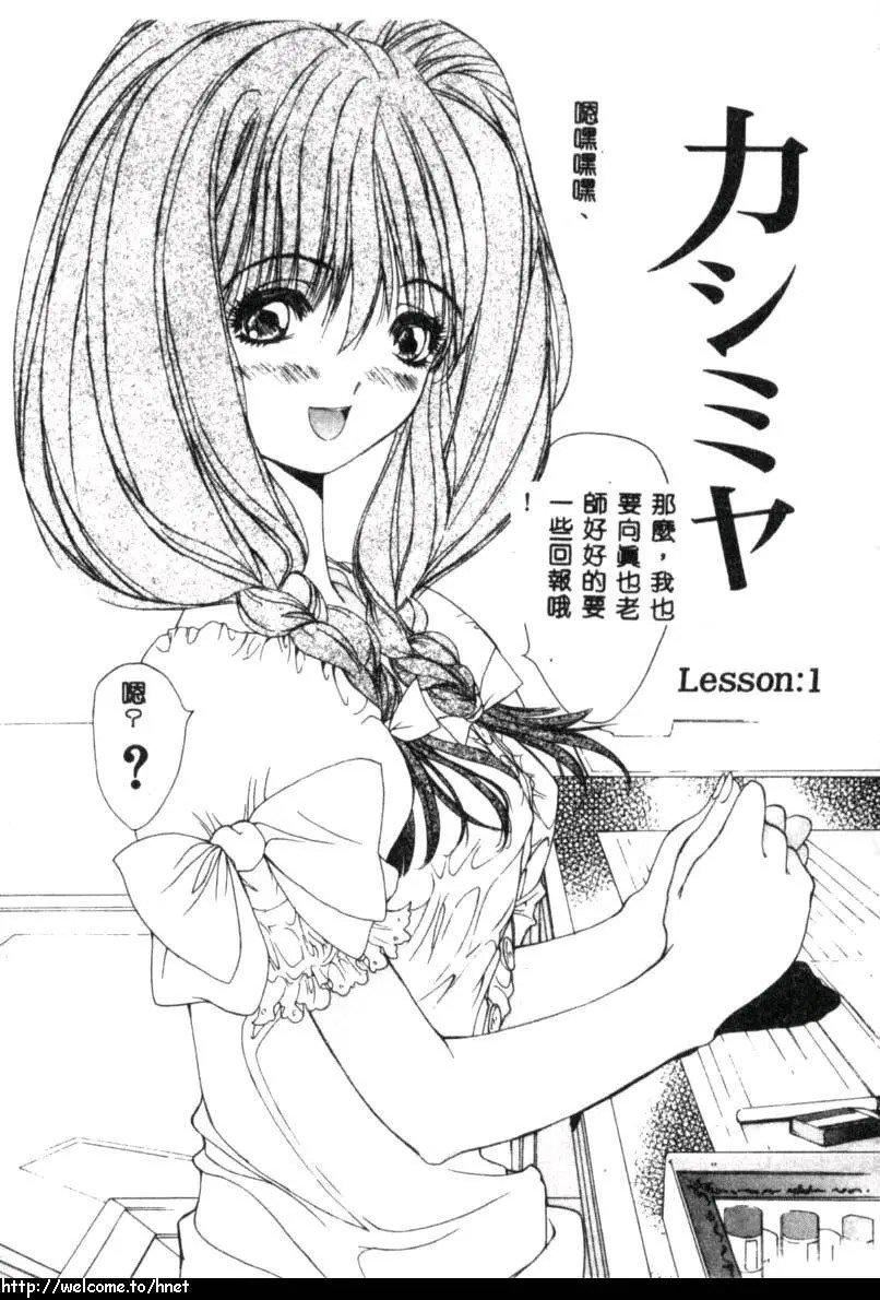 [古事記王子]カシミヤ[中國翻訳][古事記王子]カシミヤ[中國翻訳]
