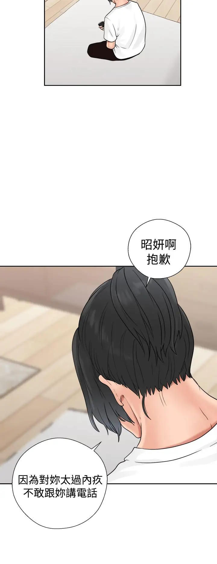 解禁第19话