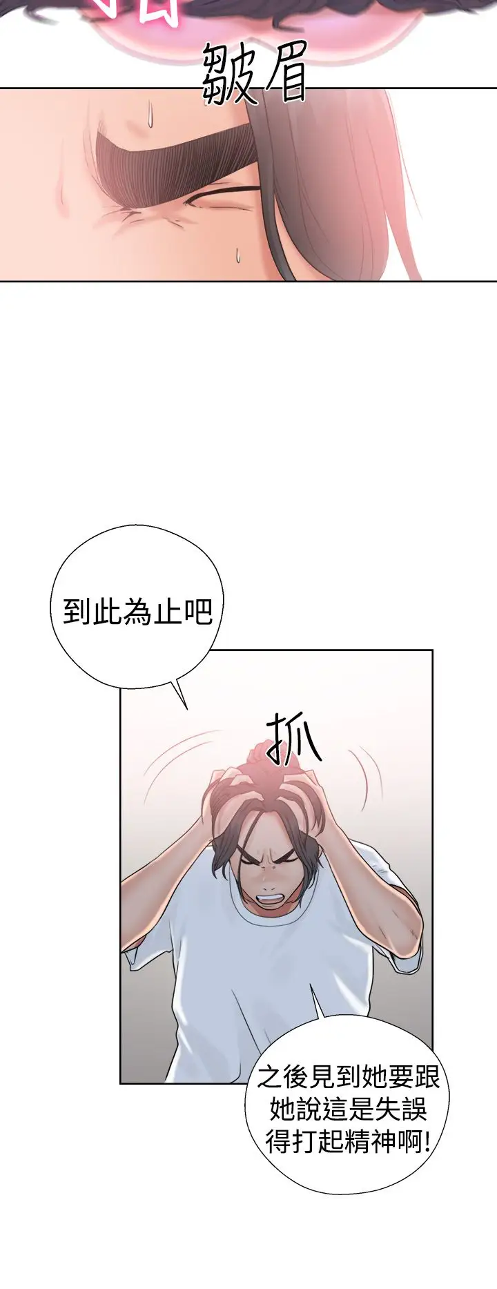 解禁第19话