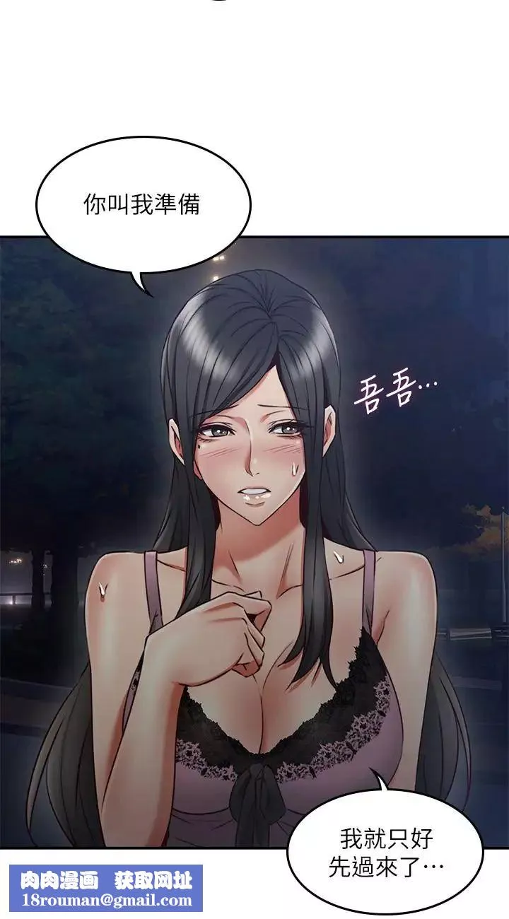 鄰居人妻第31話-終於承認自己是變態