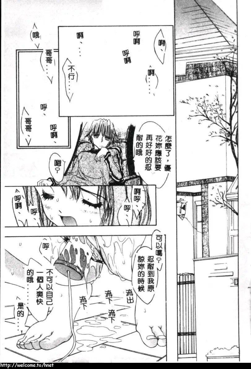 [古事記王子]カシミヤ[中國翻訳][古事記王子]カシミヤ[中國翻訳]