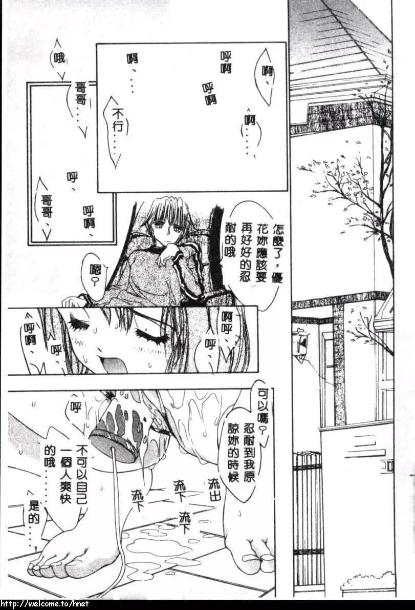 [古事記王子]カシミヤ[中國翻訳][古事記王子]カシミヤ[中國翻訳]