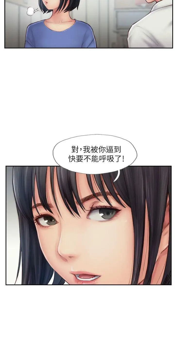 你劈腿了嗎?第7話-被信任的女友背叛