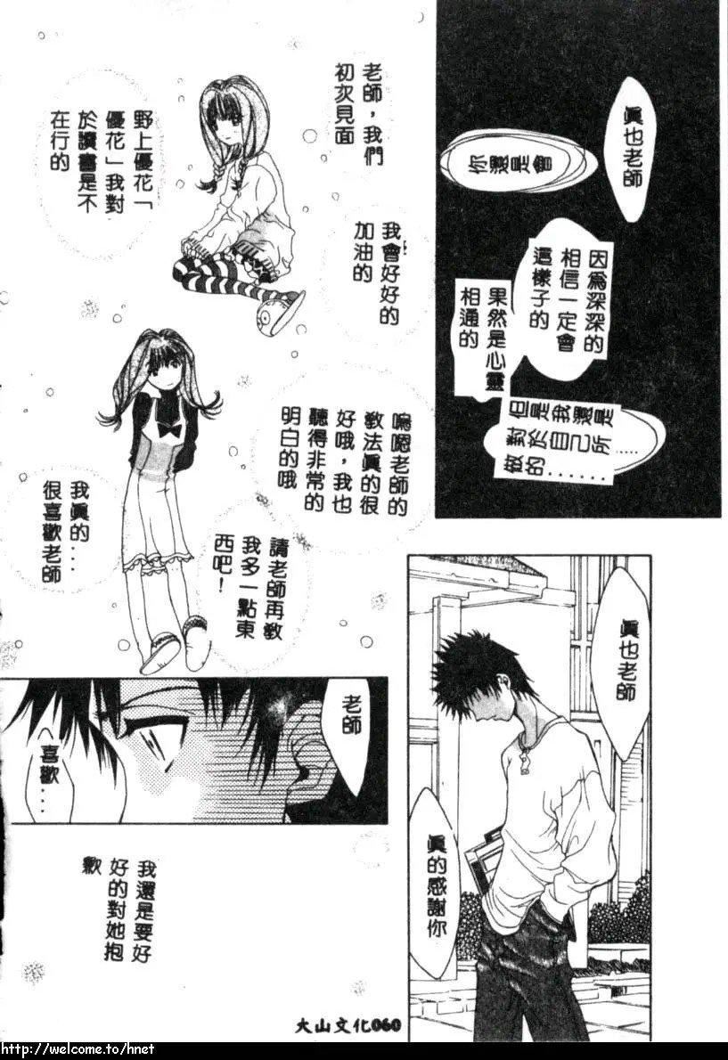 [古事記王子]カシミヤ[中國翻訳][古事記王子]カシミヤ[中國翻訳]