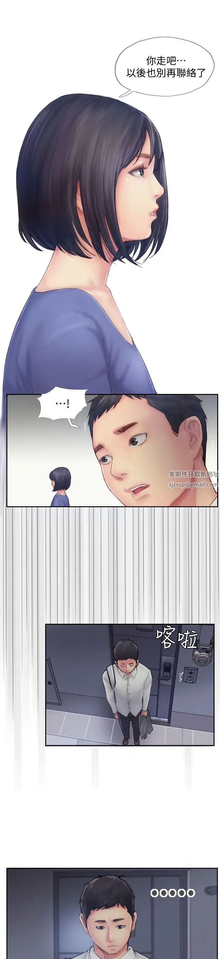 你劈腿了吗?第7话-被信任的女友背叛