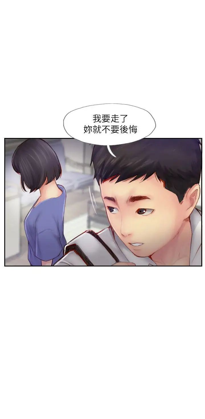 你劈腿了吗?第7话-被信任的女友背叛