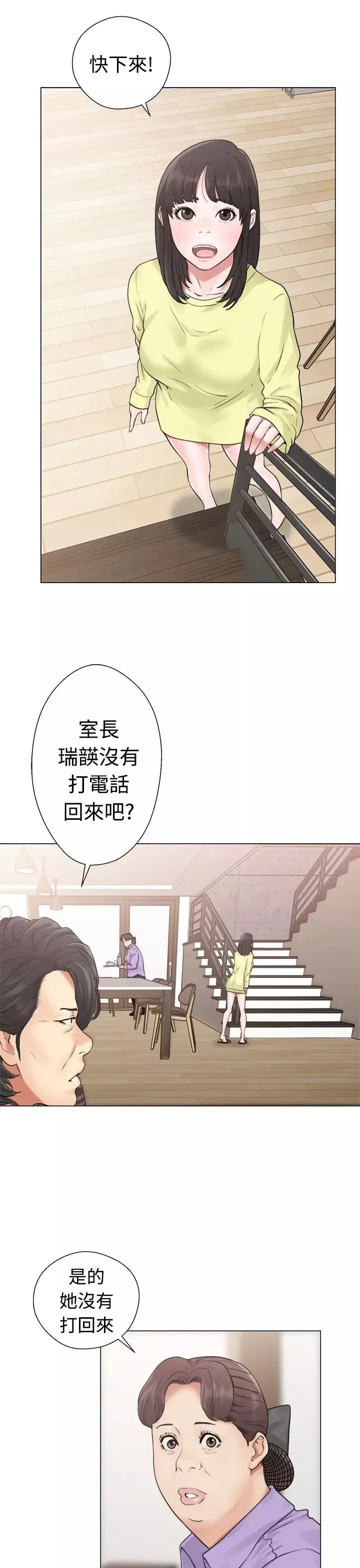 解禁第20话
