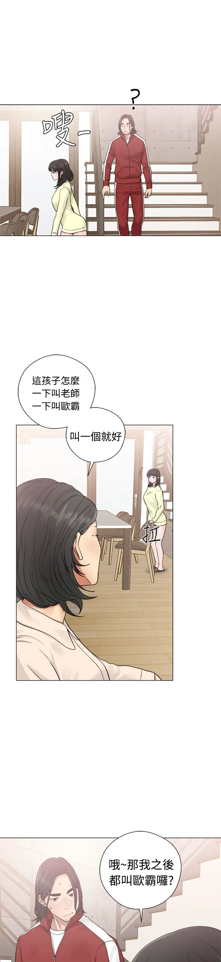 解禁第20话