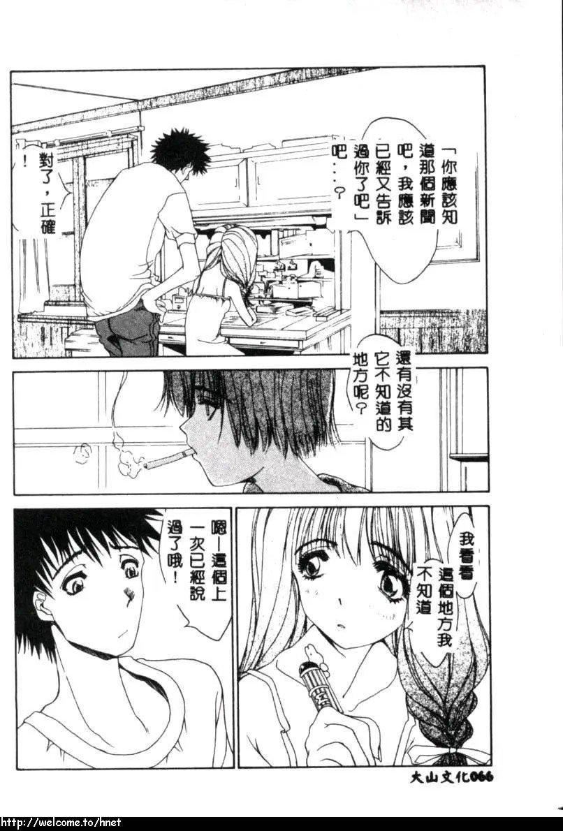 [古事記王子]カシミヤ[中國翻訳][古事記王子]カシミヤ[中國翻訳]