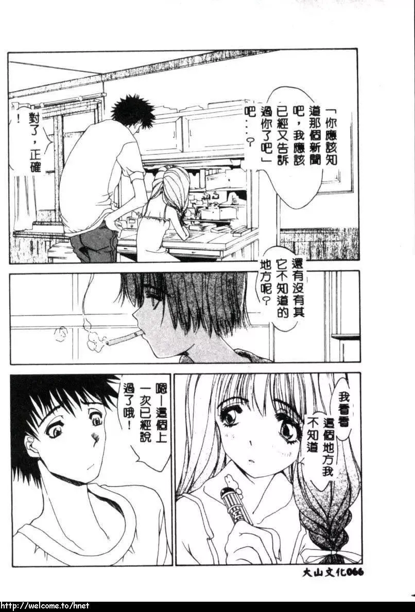 [古事記王子]カシミヤ[中國翻訳][古事記王子]カシミヤ[中國翻訳]