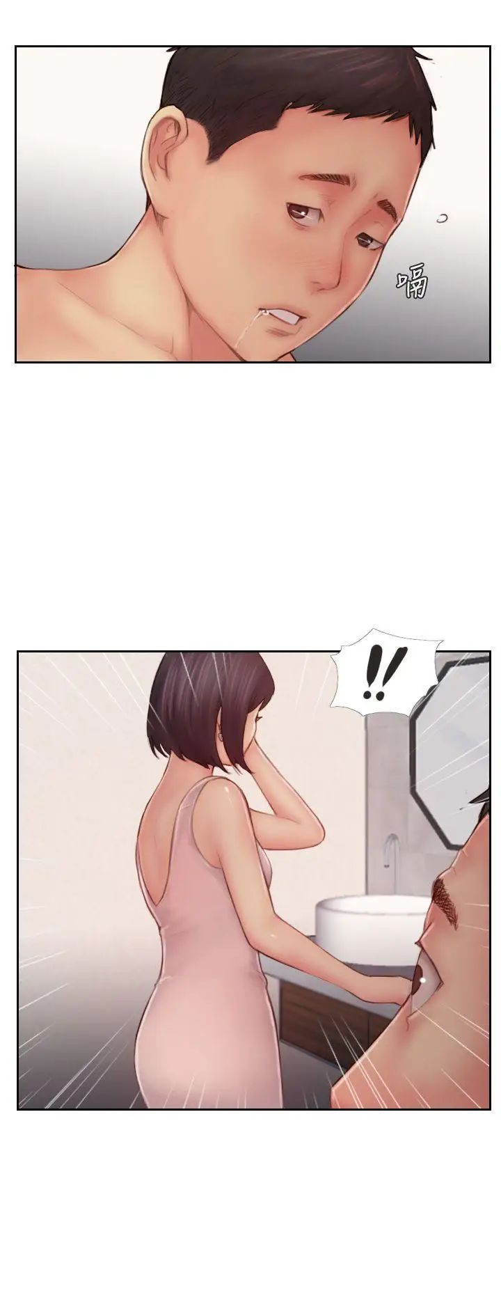 你劈腿了嗎?第7話-被信任的女友背叛