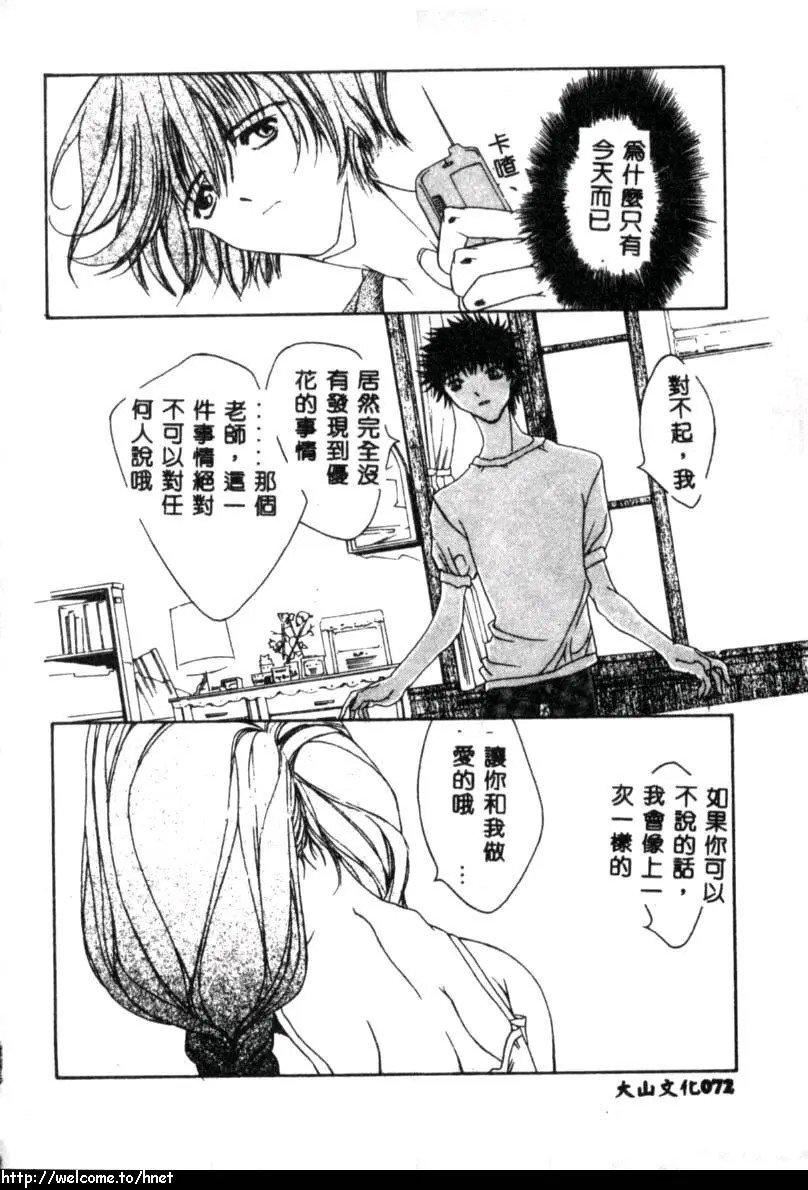 [古事記王子]カシミヤ[中國翻訳][古事記王子]カシミヤ[中國翻訳]