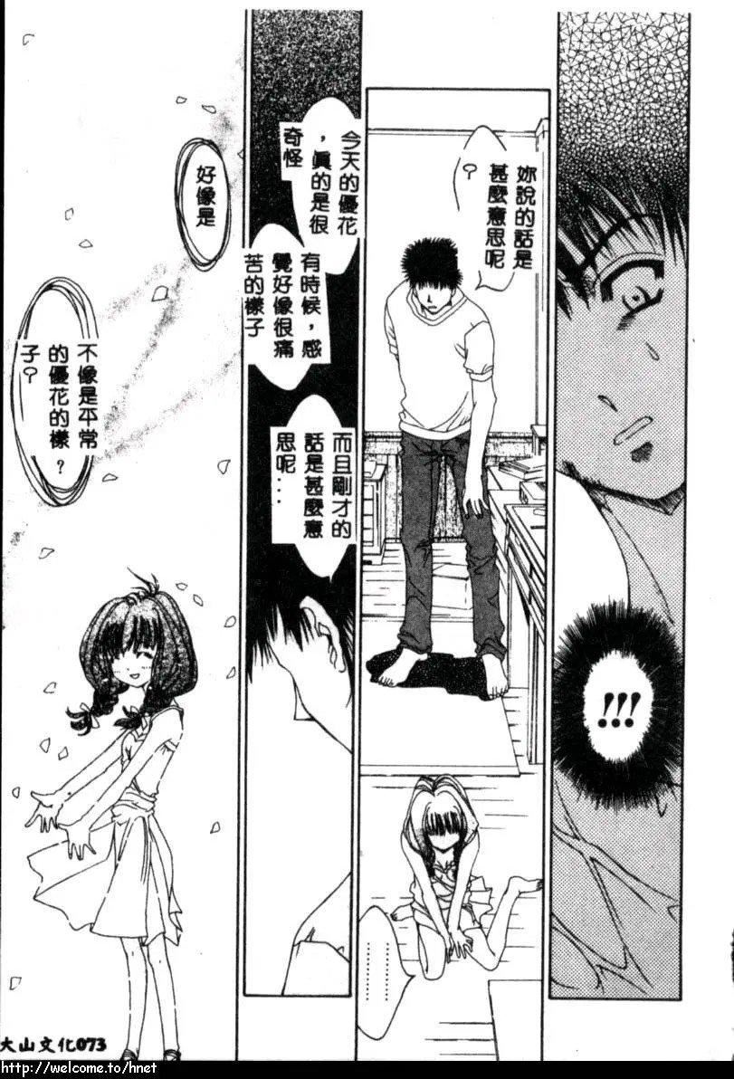 [古事記王子]カシミヤ[中國翻訳][古事記王子]カシミヤ[中國翻訳]
