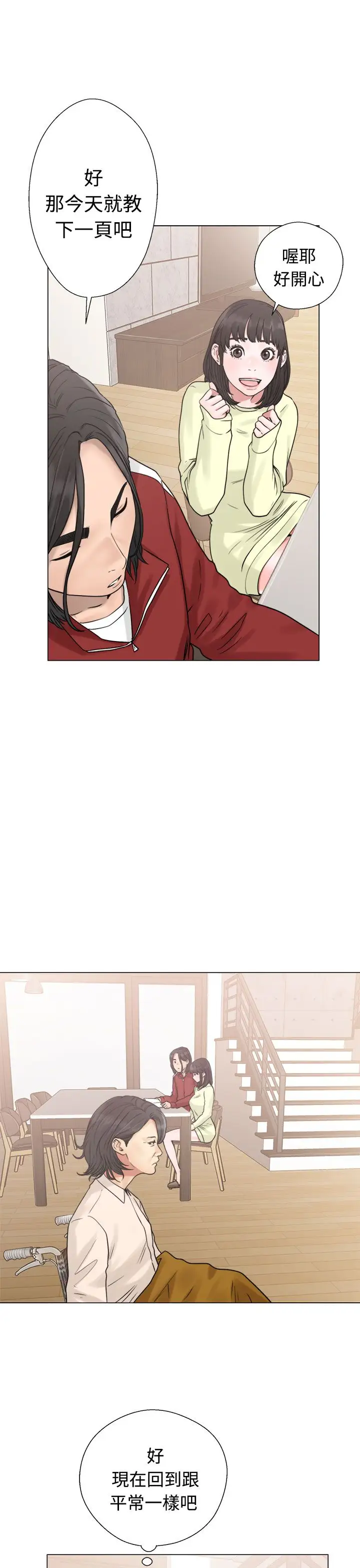 解禁第20话