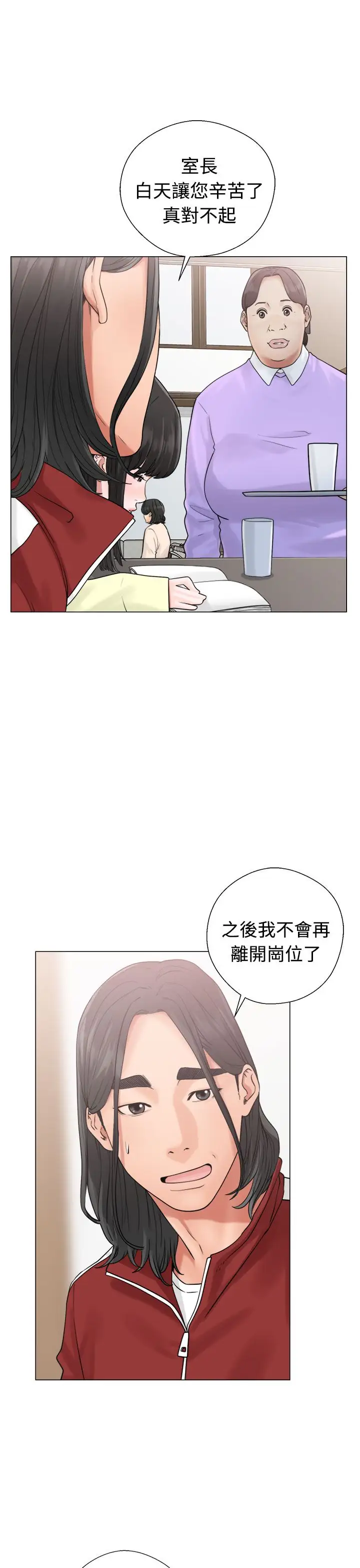 解禁第20话