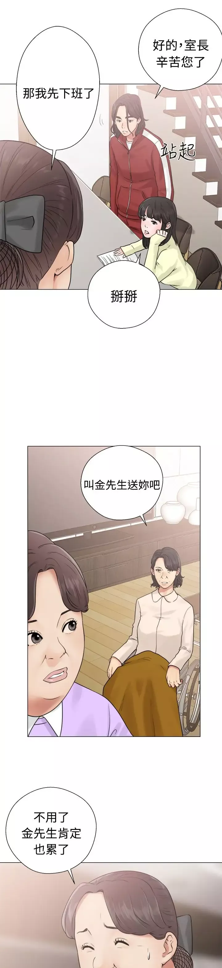 解禁第20话