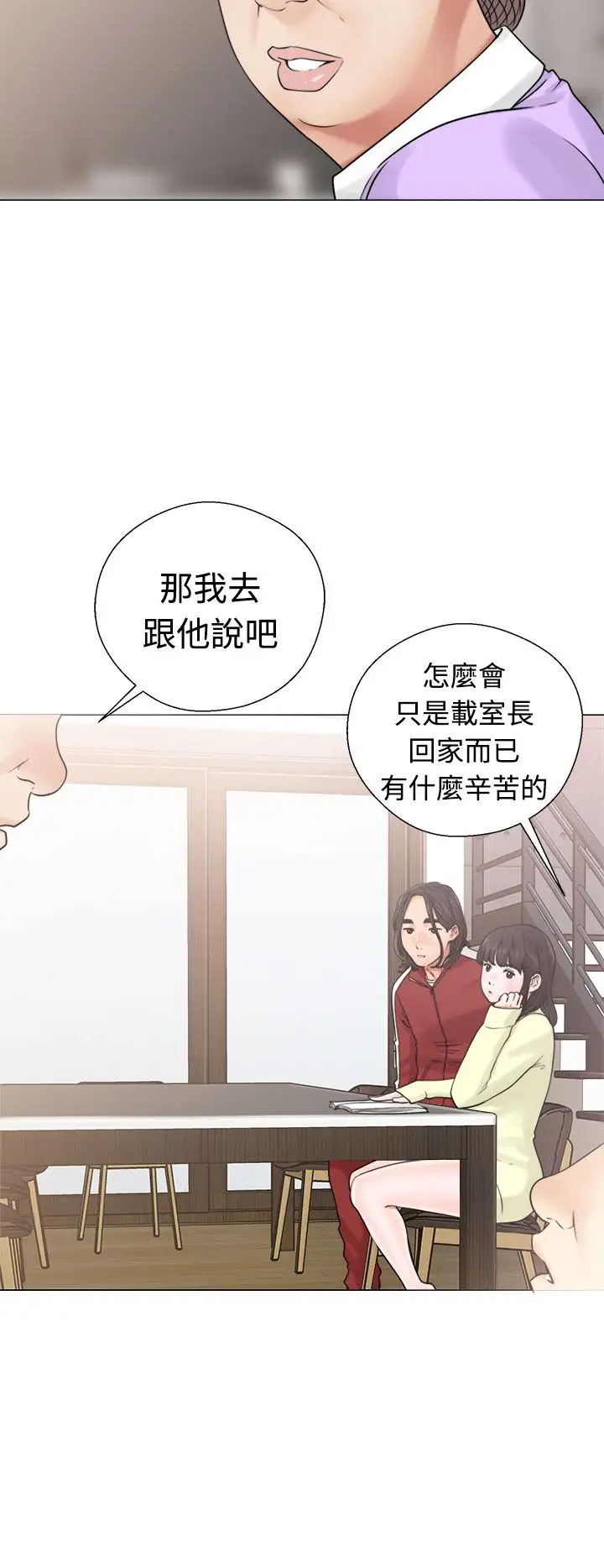 解禁第20话
