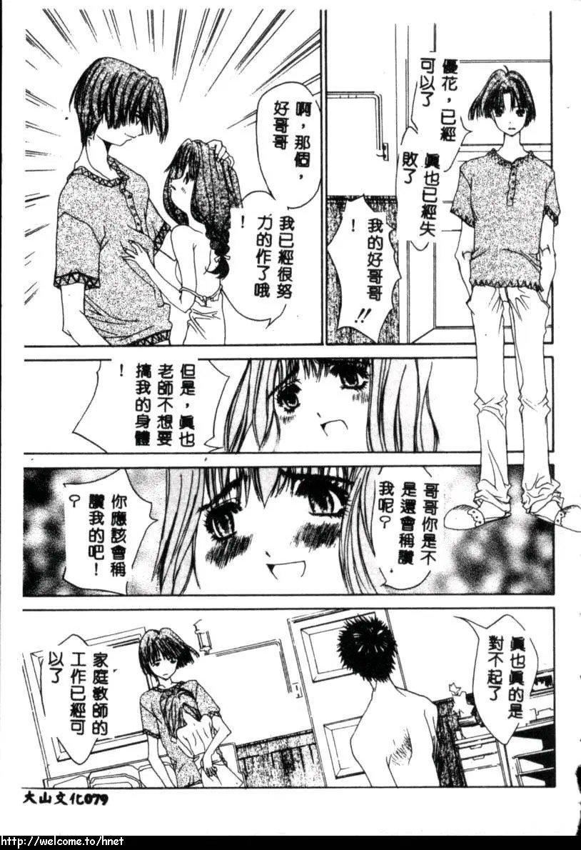 [古事記王子]カシミヤ[中國翻訳][古事記王子]カシミヤ[中國翻訳]