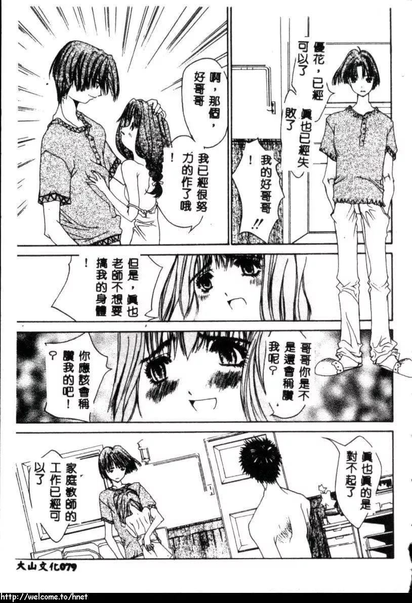 [古事記王子]カシミヤ[中國翻訳][古事記王子]カシミヤ[中國翻訳]