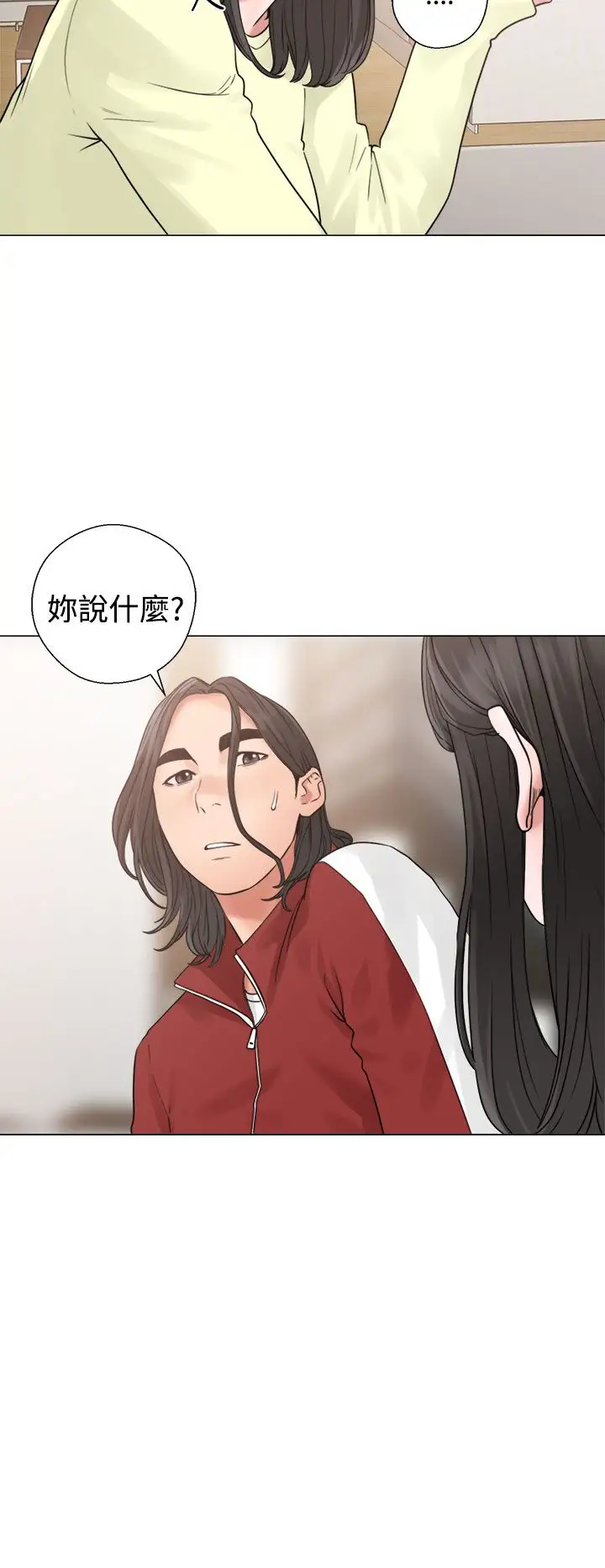 解禁第20话