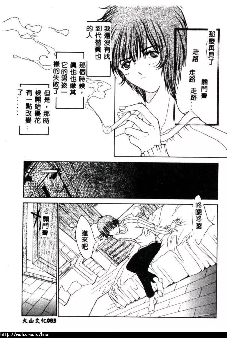 [古事記王子]カシミヤ[中國翻訳][古事記王子]カシミヤ[中國翻訳]