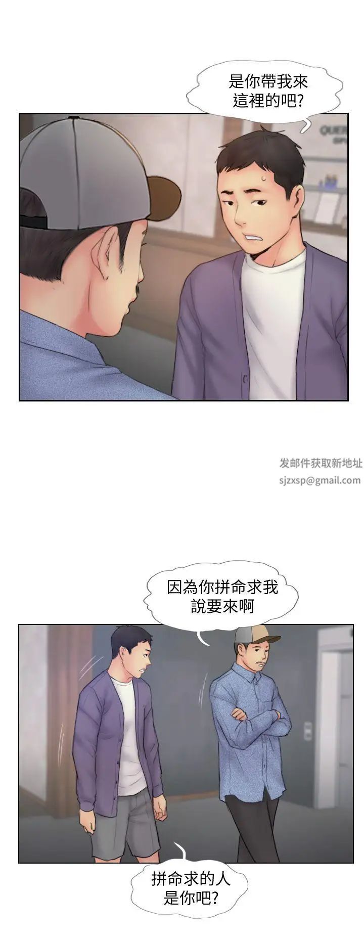 你劈腿了吗?第8话-用陌生女子满足慾望