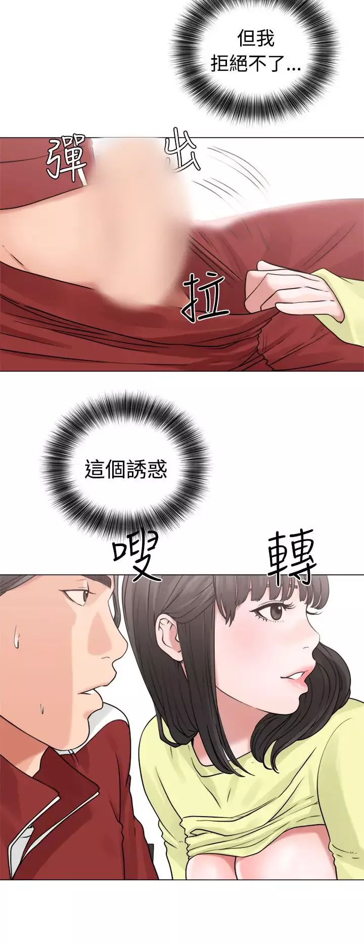 解禁第20话