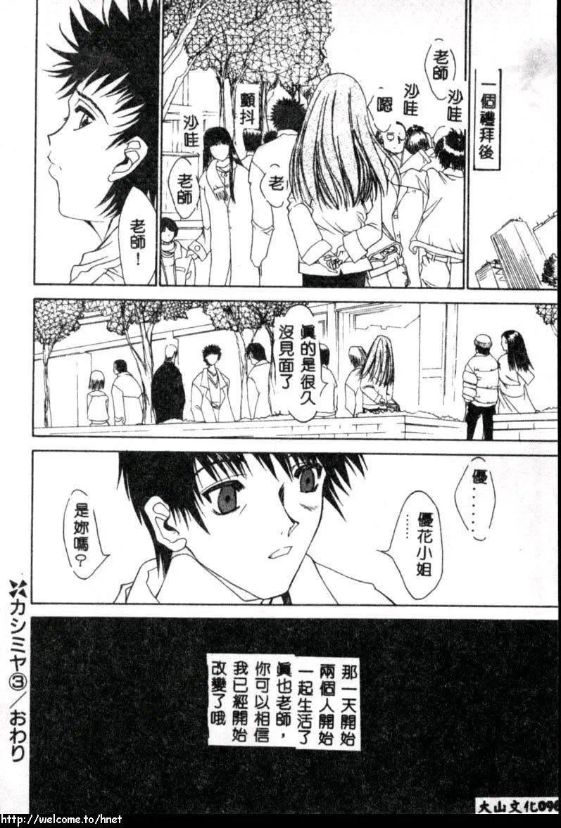 [古事記王子]カシミヤ[中國翻訳][古事記王子]カシミヤ[中國翻訳]