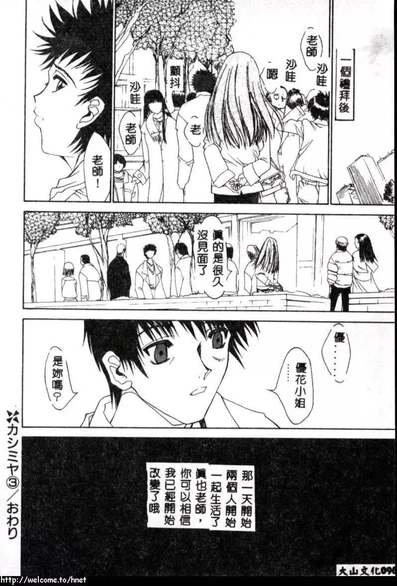 [古事記王子]カシミヤ[中國翻訳][古事記王子]カシミヤ[中國翻訳]
