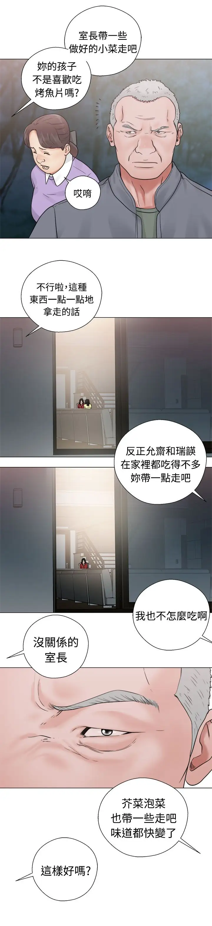 解禁第20话