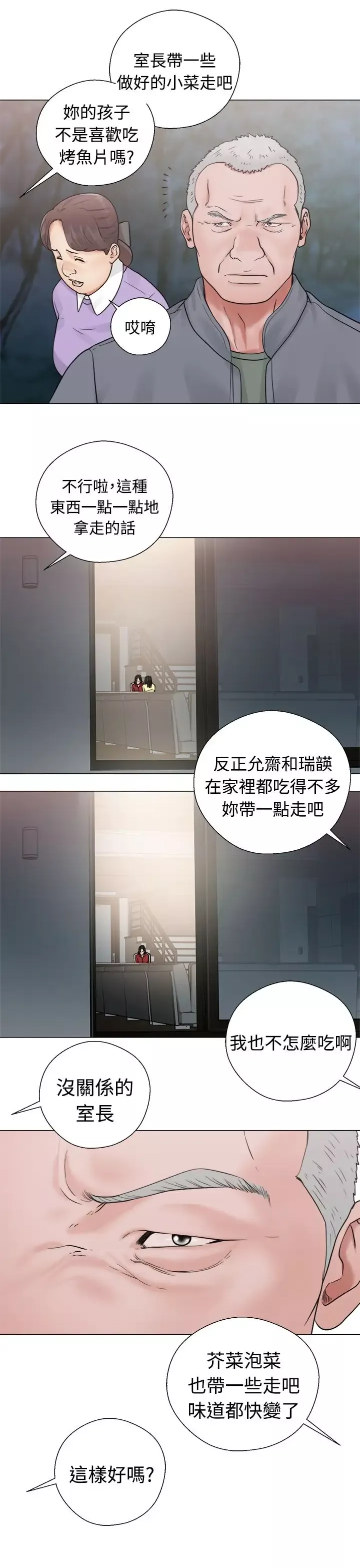 解禁第20话