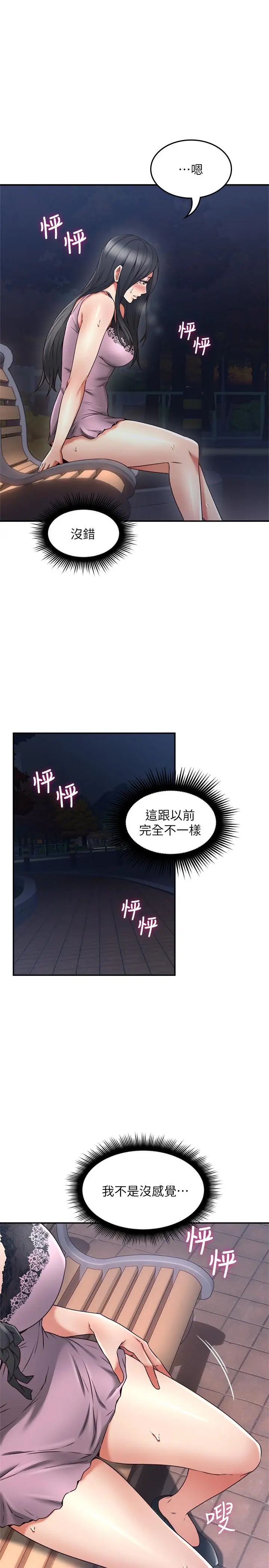 邻居人妻第32话-沸腾的羞涩和快感