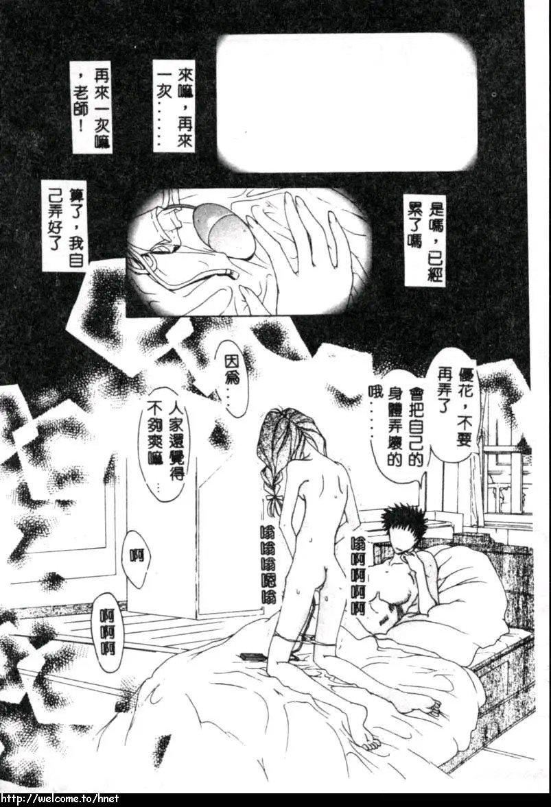[古事記王子]カシミヤ[中國翻訳][古事記王子]カシミヤ[中國翻訳]