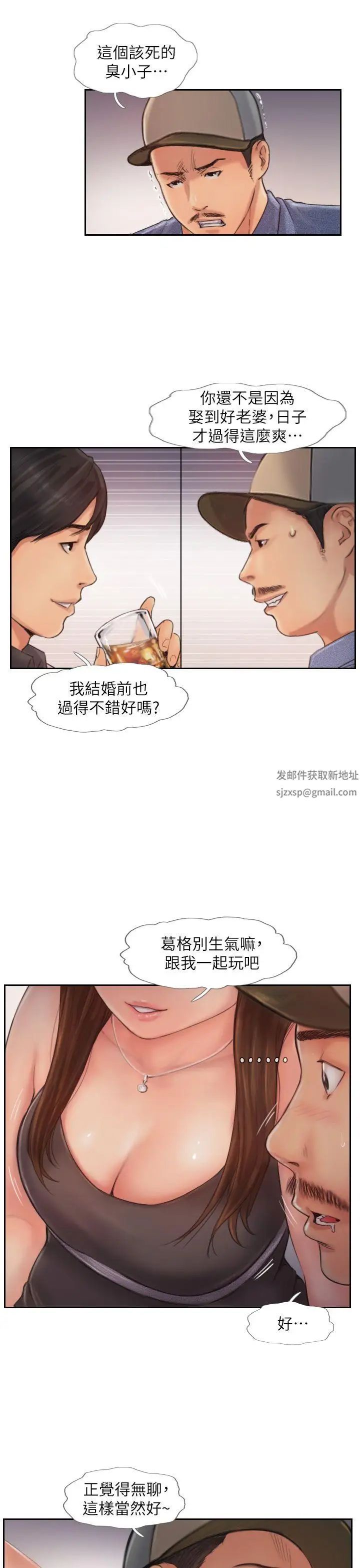 你劈腿了吗?第9话-世界上有一半是女人