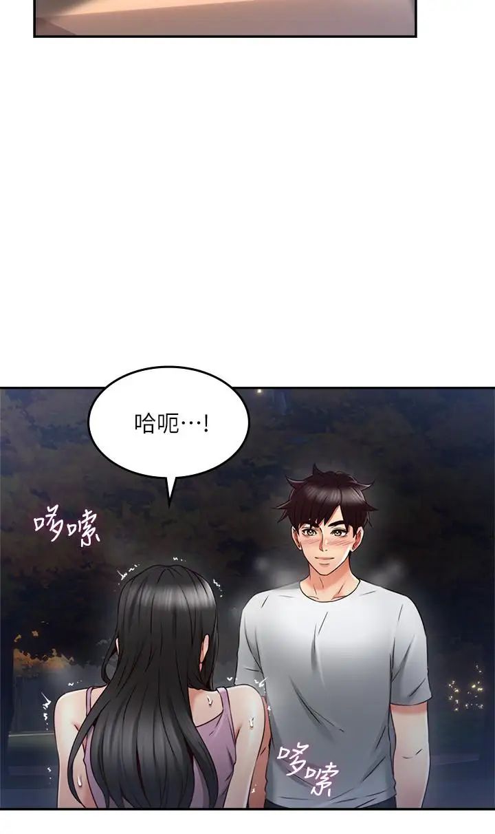 邻居人妻第32话-沸腾的羞涩和快感