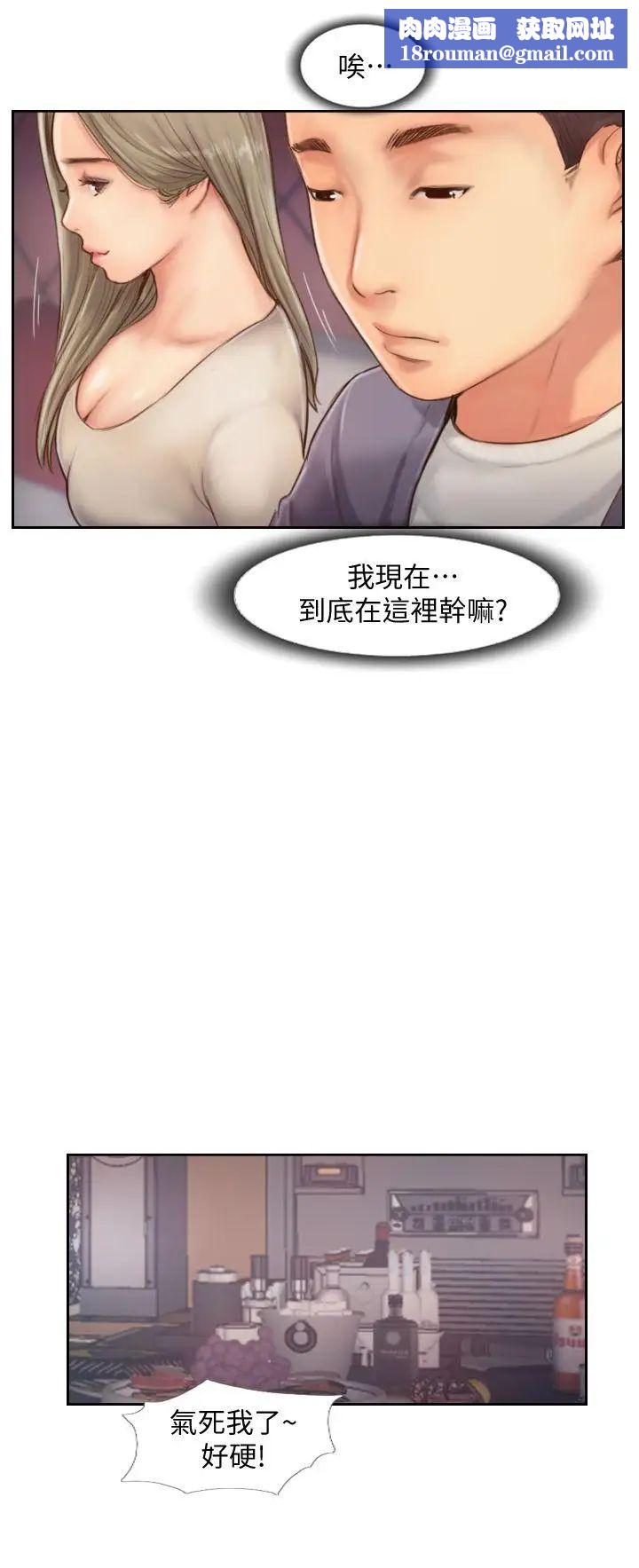 你劈腿了吗?第9话-世界上有一半是女人