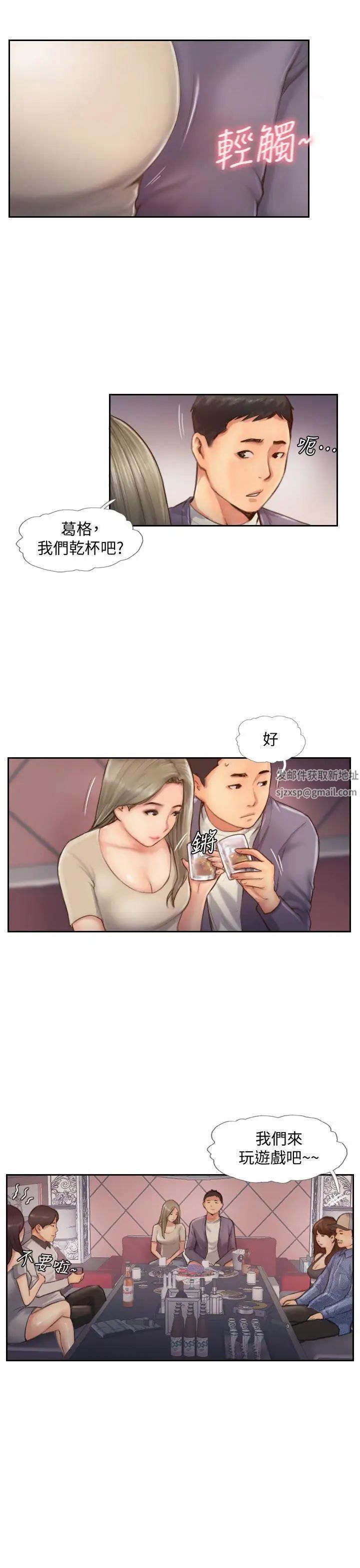 你劈腿了吗?第9话-世界上有一半是女人
