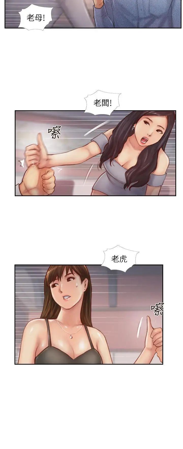 你劈腿了吗?第9话-世界上有一半是女人